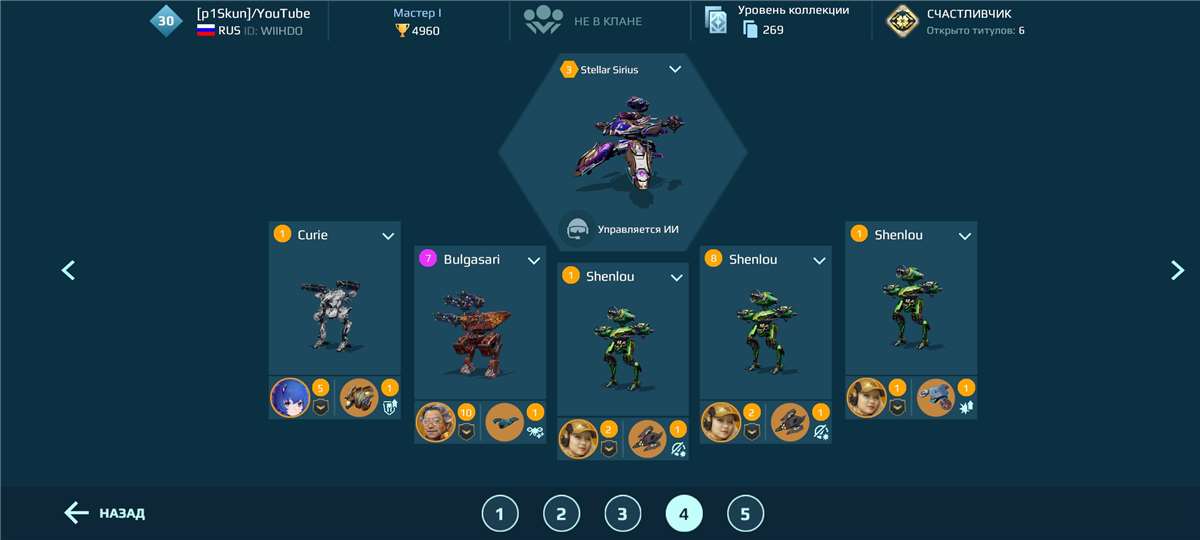 Скриншоты к игре War Robots продажа аккаунта к игре War Robots