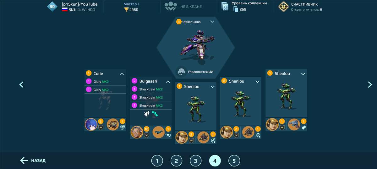 Скриншоты к игре War Robots продажа аккаунта к игре War Robots