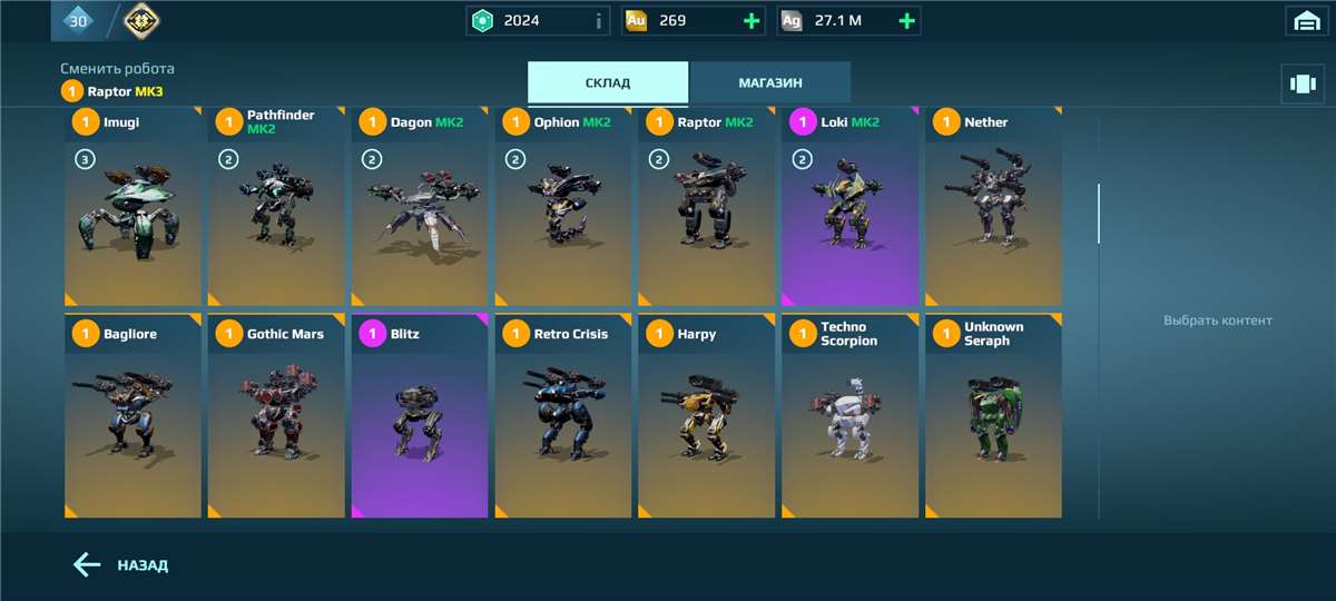 Скриншоты к игре War Robots продажа аккаунта к игре War Robots