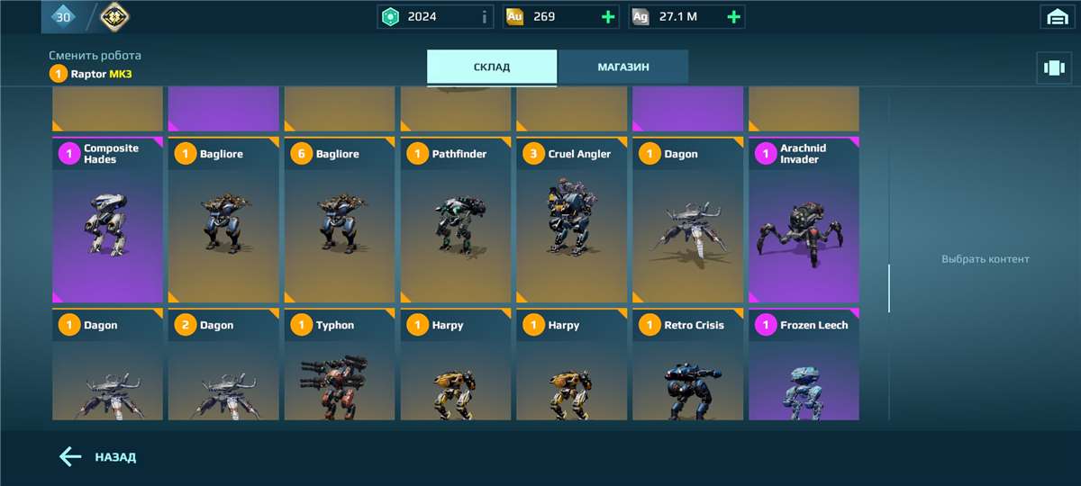 Скриншоты к игре War Robots продажа аккаунта к игре War Robots
