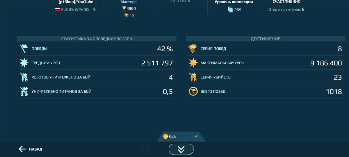 Скриншоты к игре War Robots продажа аккаунта к игре War Robots