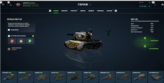 купить аккаунт Танки X Онлайн