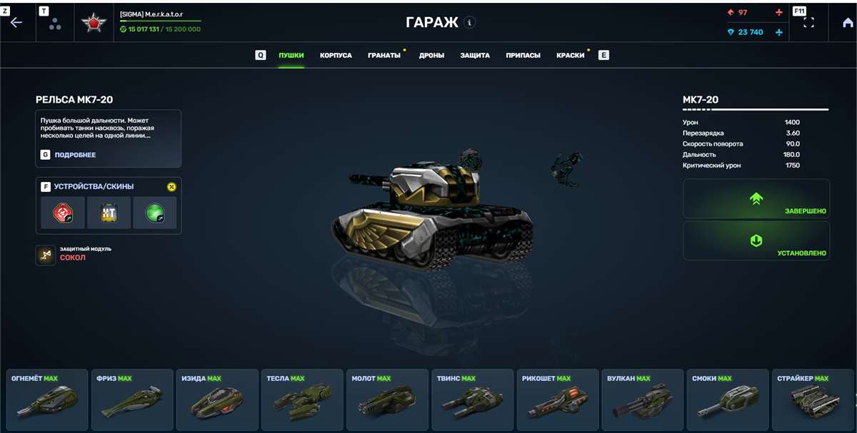 продажа аккаунта к игре Танки X Онлайн