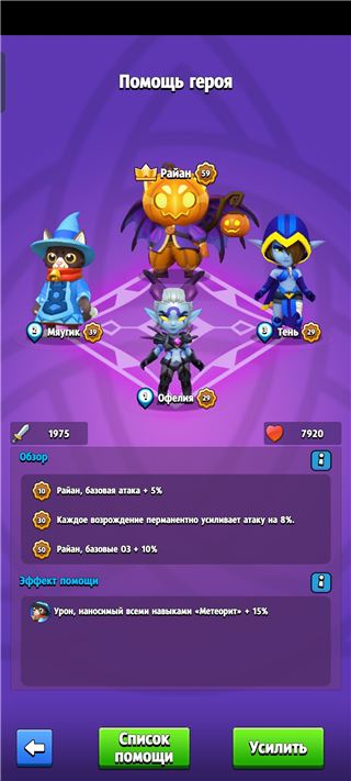 купить аккаунт Archero
