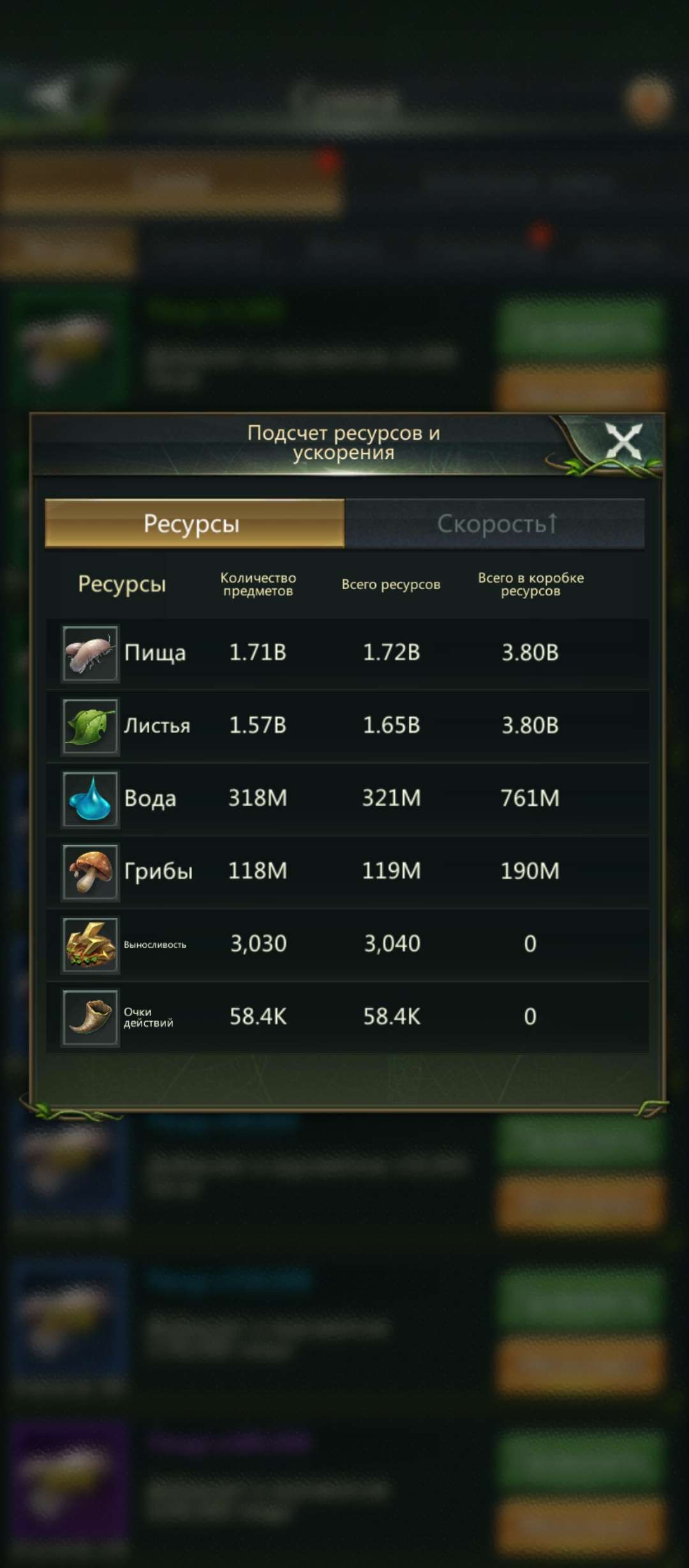 продажа аккаунта к игре Ant Legion