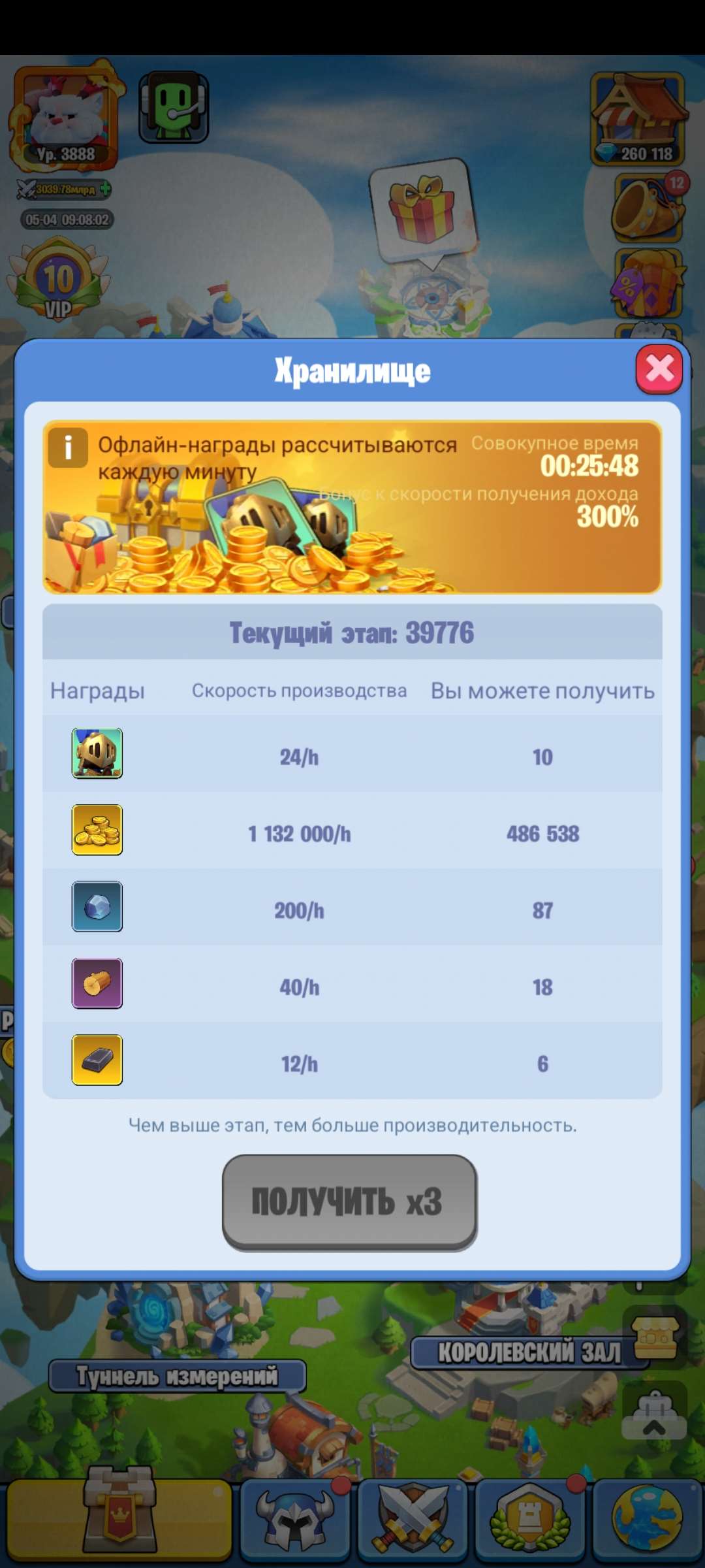 продажа аккаунта к игре Kingdom Guard
