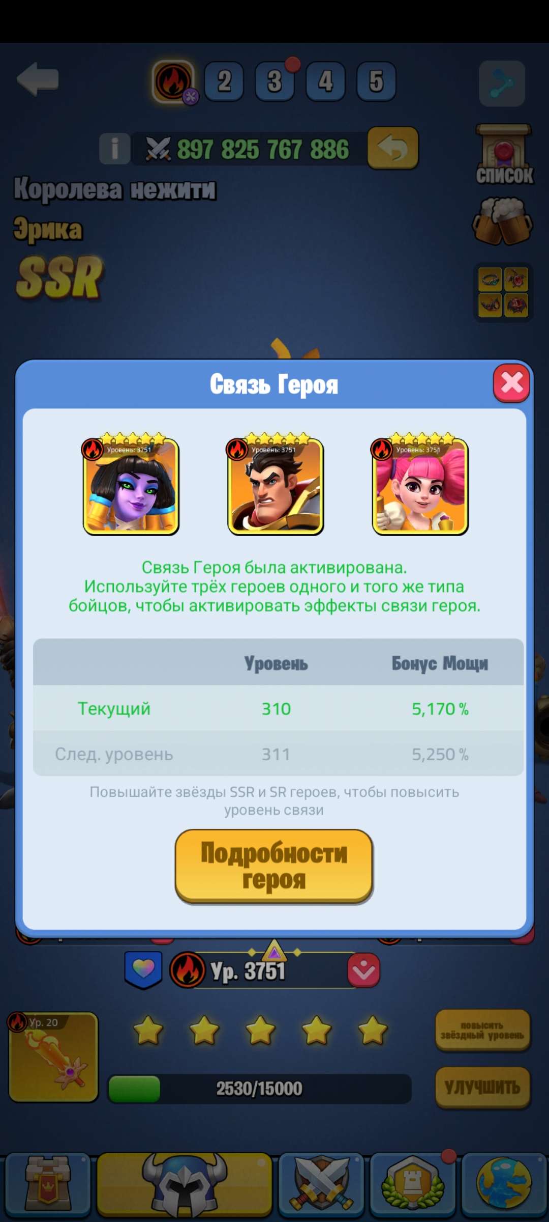 продажа аккаунта к игре Kingdom Guard