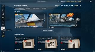 купить аккаунт World of Warships