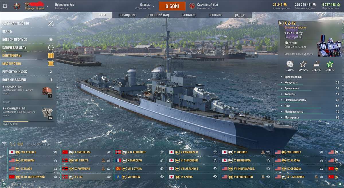 Скриншоты к игре World of Warships продажа аккаунта к игре World of Warships