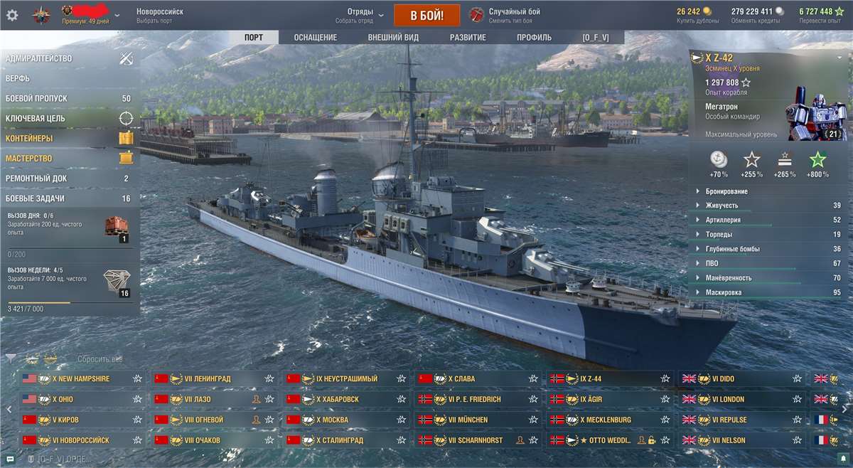 Скриншоты к игре World of Warships продажа аккаунта к игре World of Warships