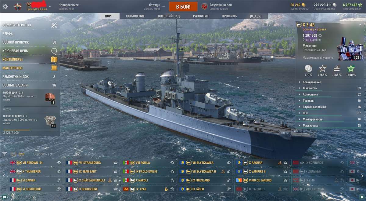 Скриншоты к игре World of Warships продажа аккаунта к игре World of Warships