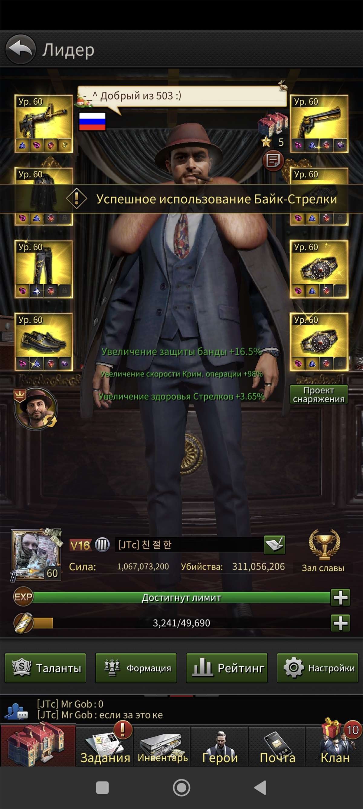 Скриншоты к игре The grand mafia продажа аккаунта к игре The grand mafia