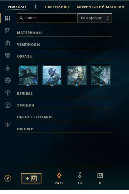 продажа аккаунта к игре League of Legends