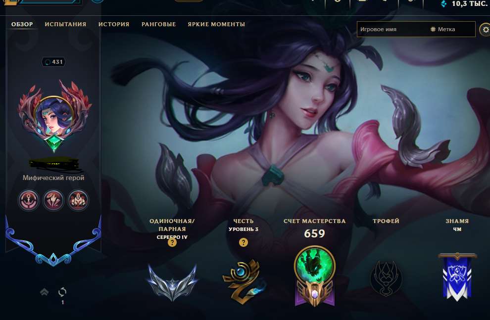 продажа аккаунта к игре League of Legends