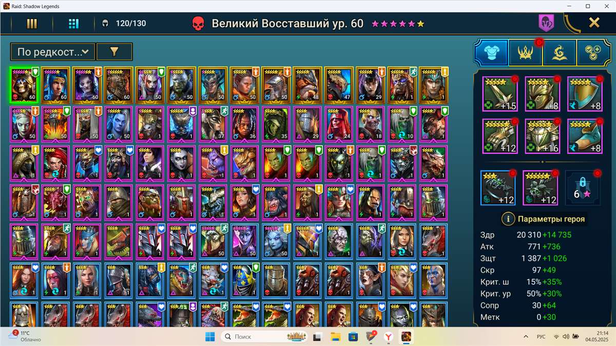 Скриншоты к игре Raid Shadow Legends продажа аккаунта к игре Raid Shadow Legends