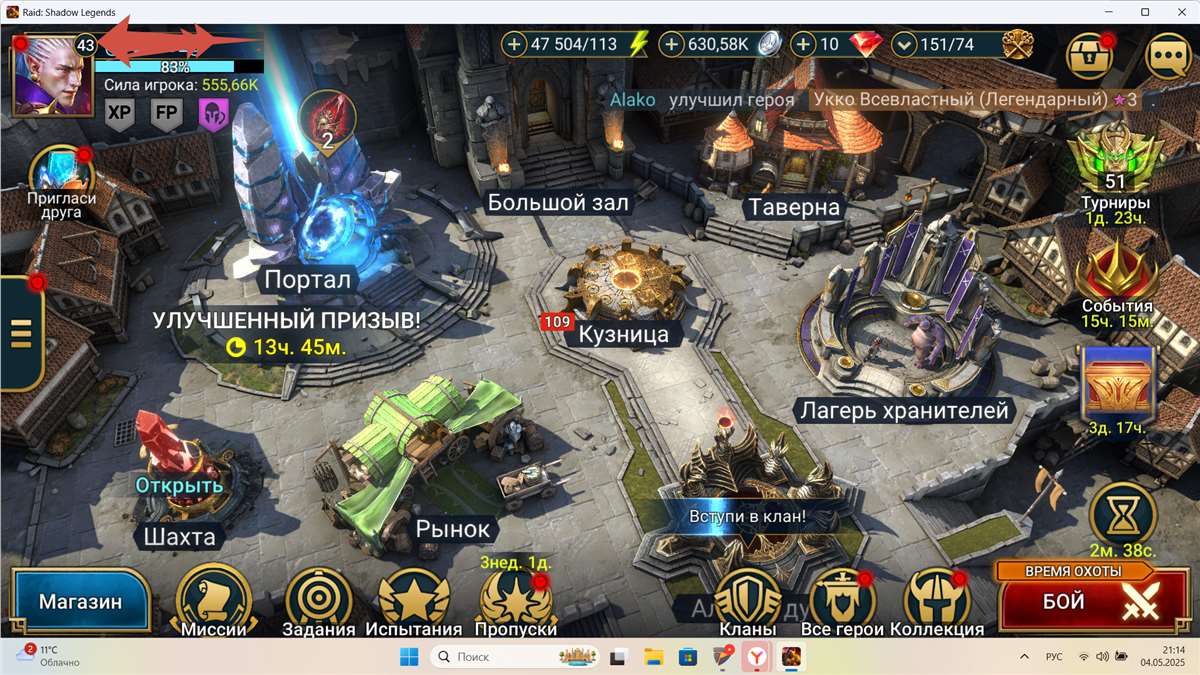 Скриншоты к игре Raid Shadow Legends продажа аккаунта к игре Raid Shadow Legends