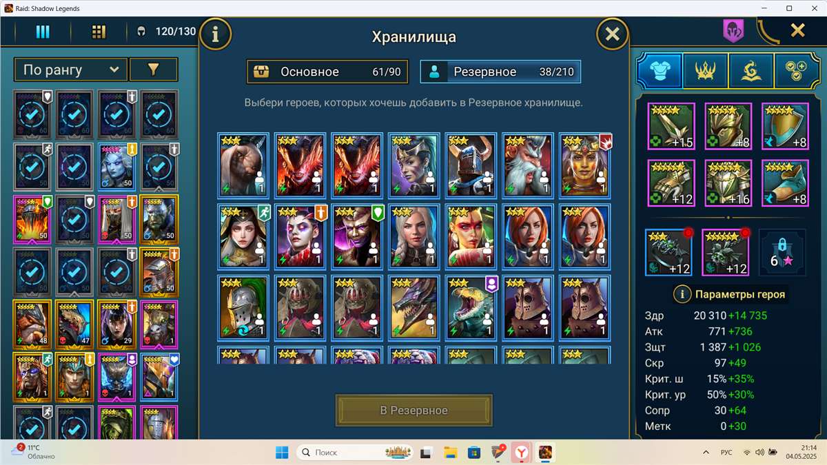Скриншоты к игре Raid Shadow Legends продажа аккаунта к игре Raid Shadow Legends