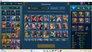 купить аккаунт Raid Shadow Legends