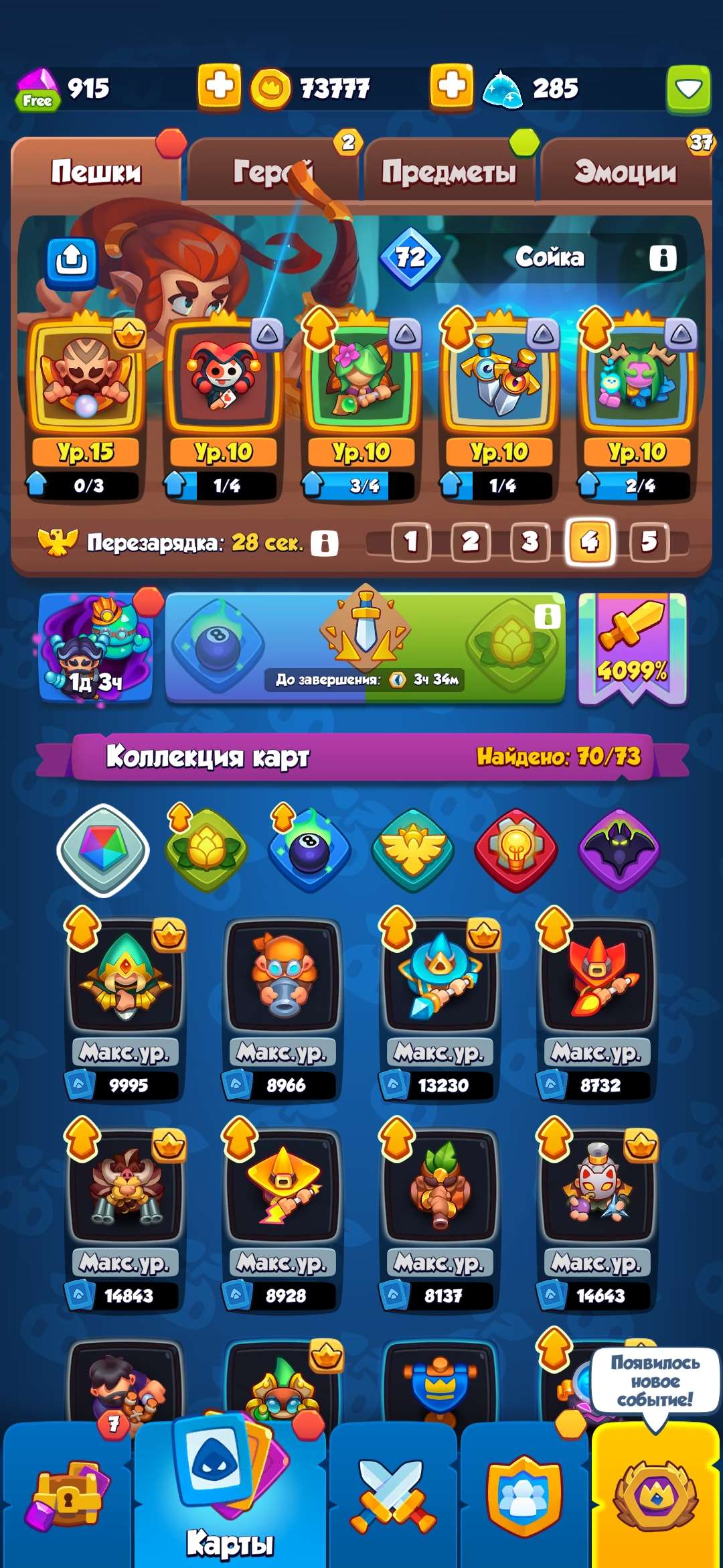 Скриншоты к игре Rush Royale продажа аккаунта к игре Rush Royale