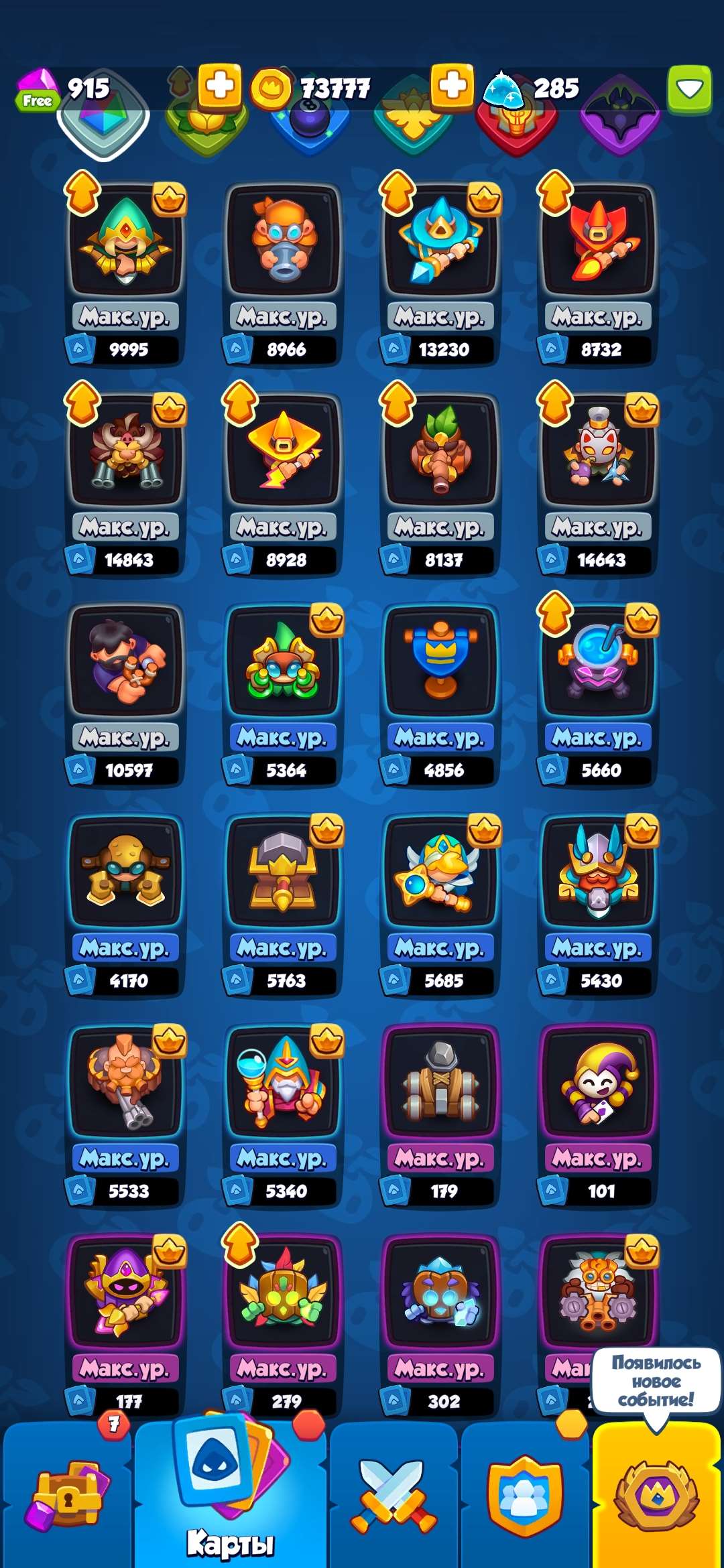 Скриншоты к игре Rush Royale продажа аккаунта к игре Rush Royale