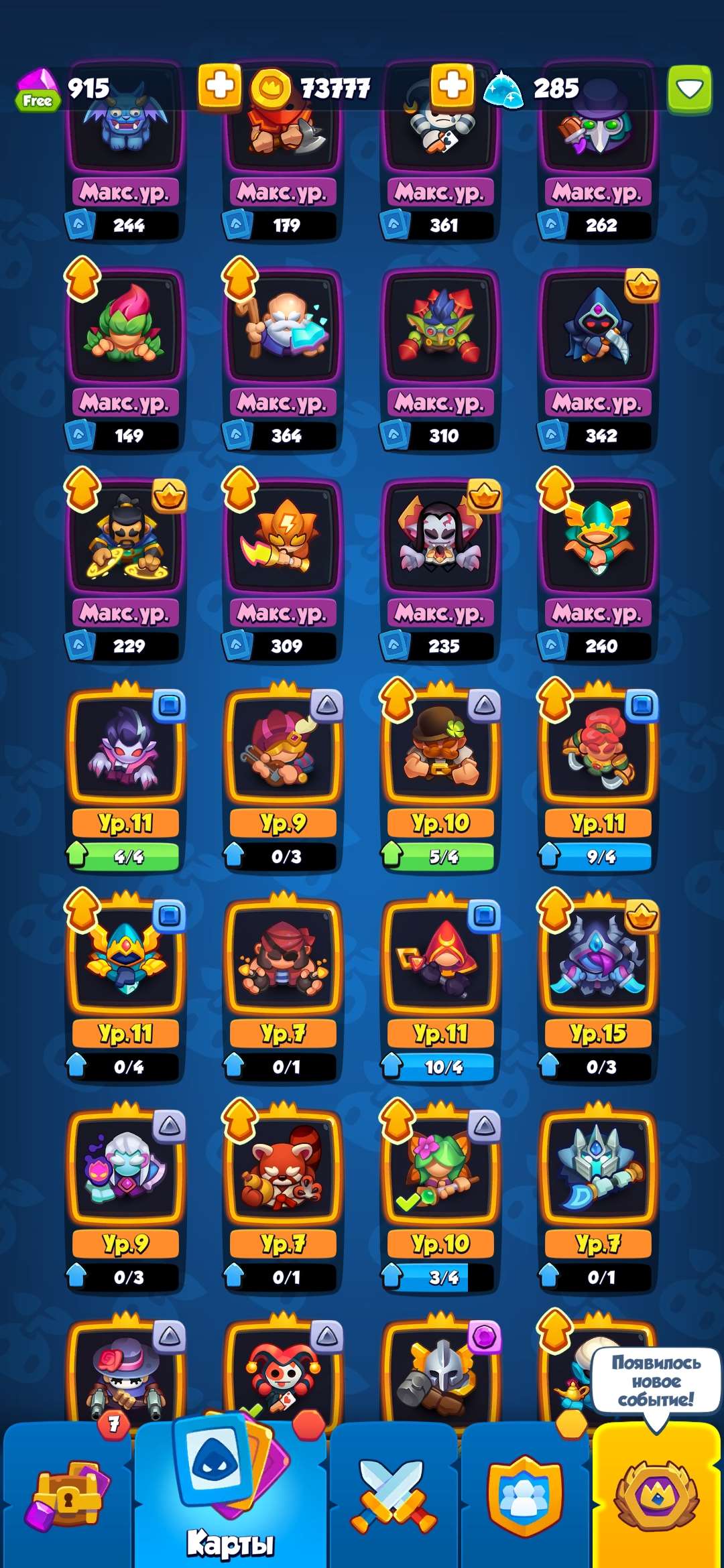 Скриншоты к игре Rush Royale продажа аккаунта к игре Rush Royale