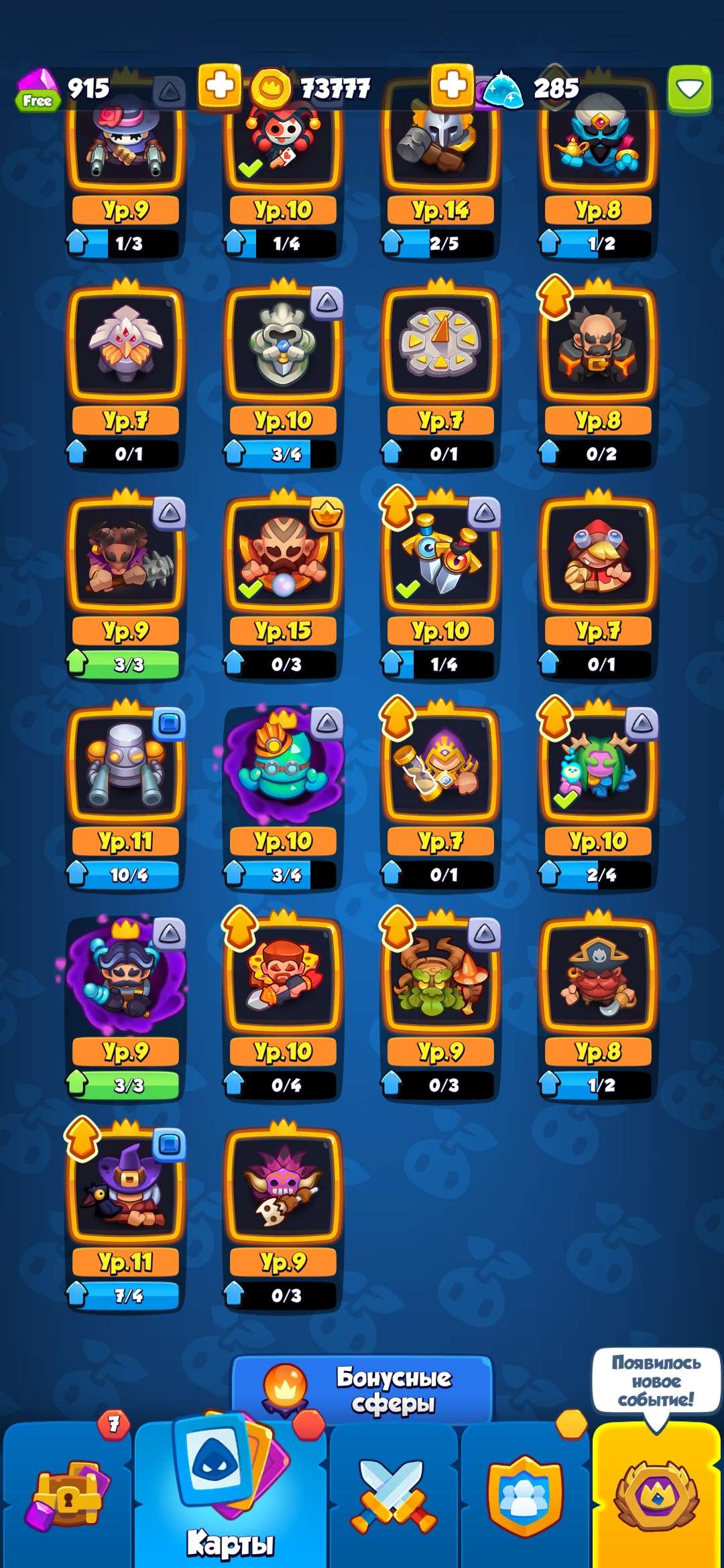 Скриншоты к игре Rush Royale продажа аккаунта к игре Rush Royale