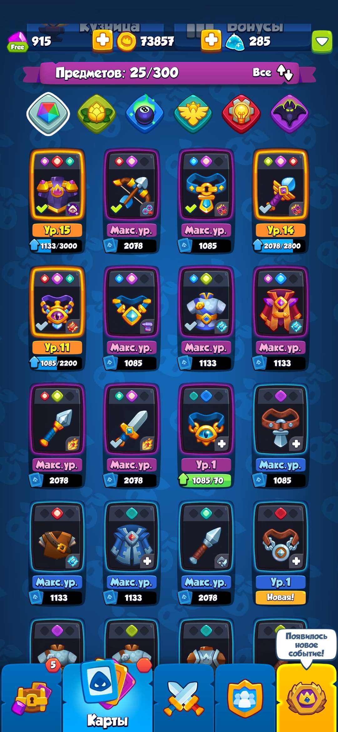 Скриншоты к игре Rush Royale продажа аккаунта к игре Rush Royale