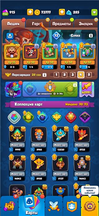 купить аккаунт Rush Royale
