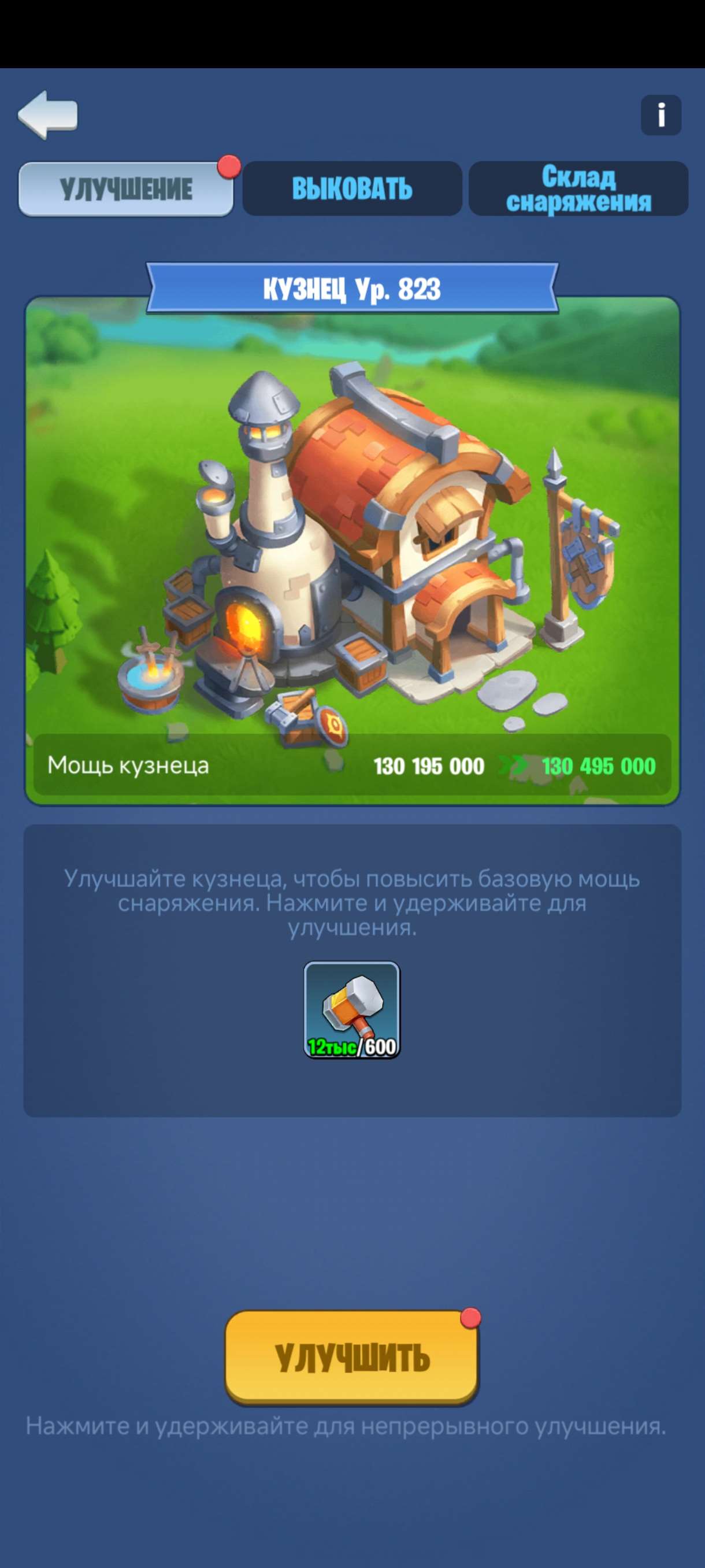 Скриншоты к игре Kingdom Guard продажа аккаунта к игре Kingdom Guard