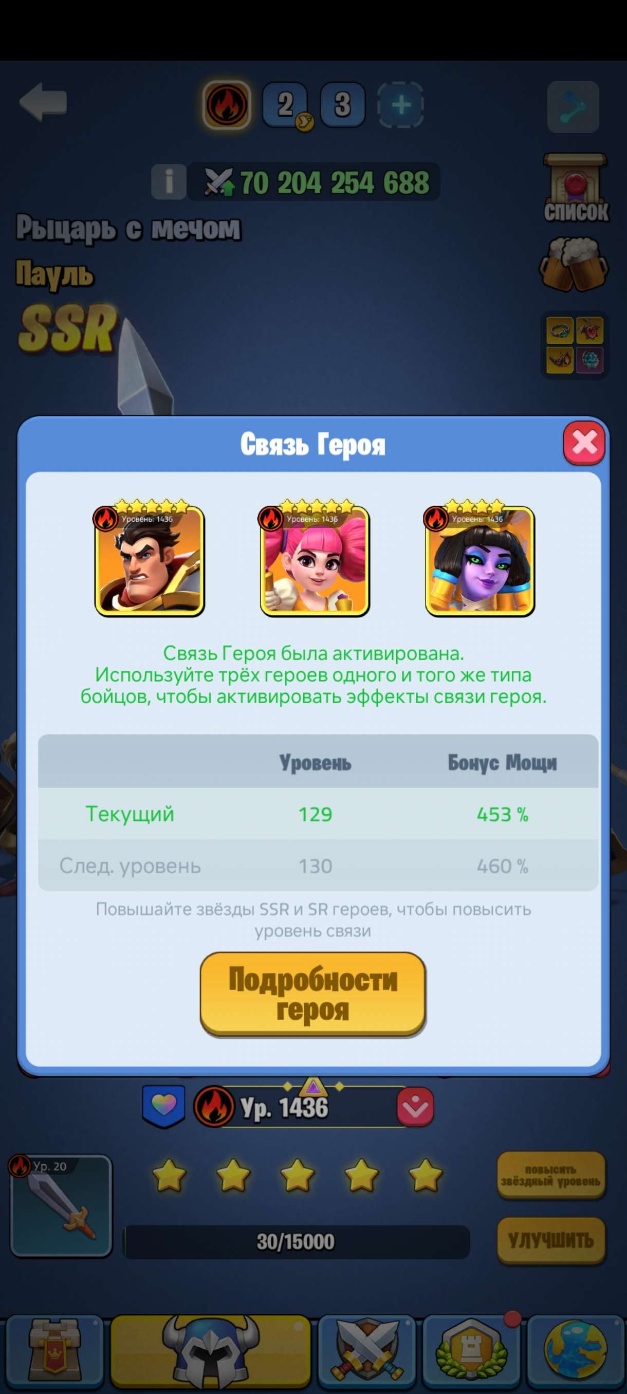 Скриншоты к игре Kingdom Guard продажа аккаунта к игре Kingdom Guard