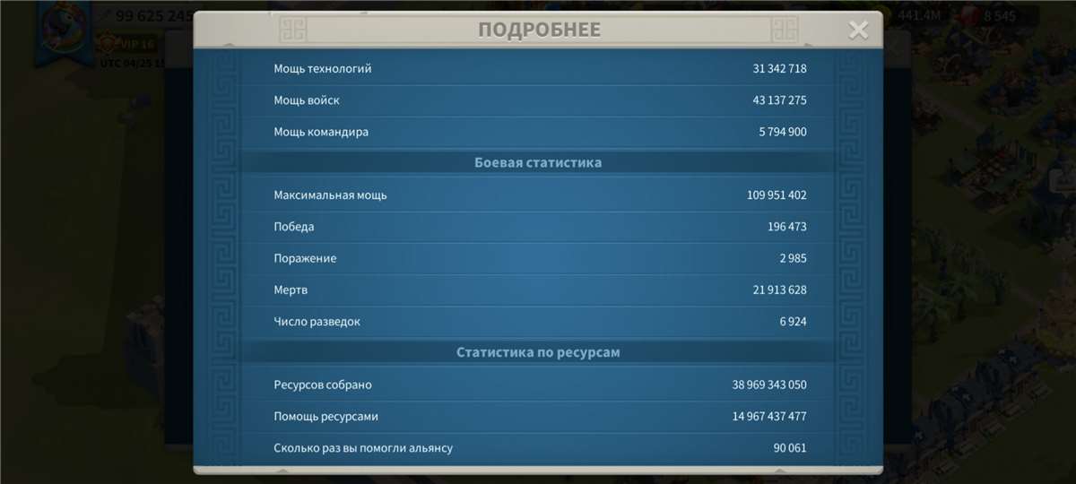 Скриншоты к игре Rise Of Kingdoms продажа аккаунта к игре Rise Of Kingdoms