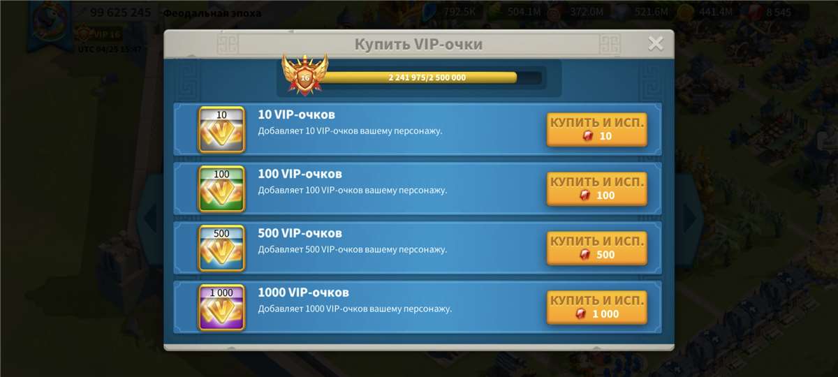 Скриншоты к игре Rise Of Kingdoms продажа аккаунта к игре Rise Of Kingdoms