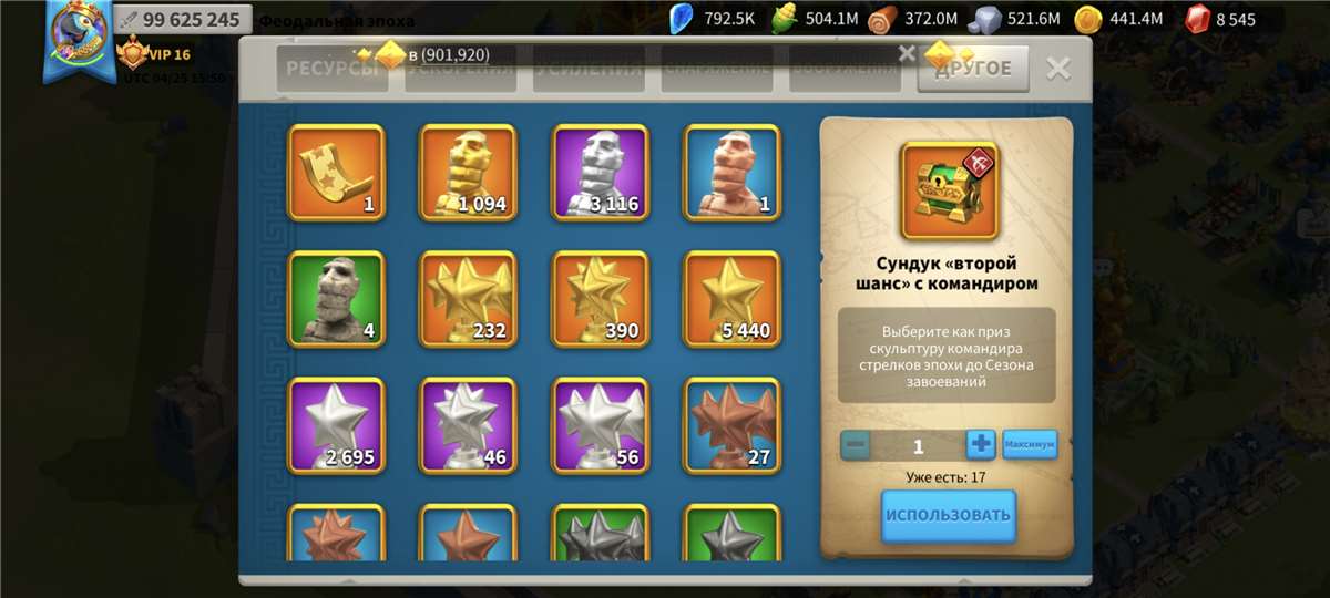 Скриншоты к игре Rise Of Kingdoms продажа аккаунта к игре Rise Of Kingdoms
