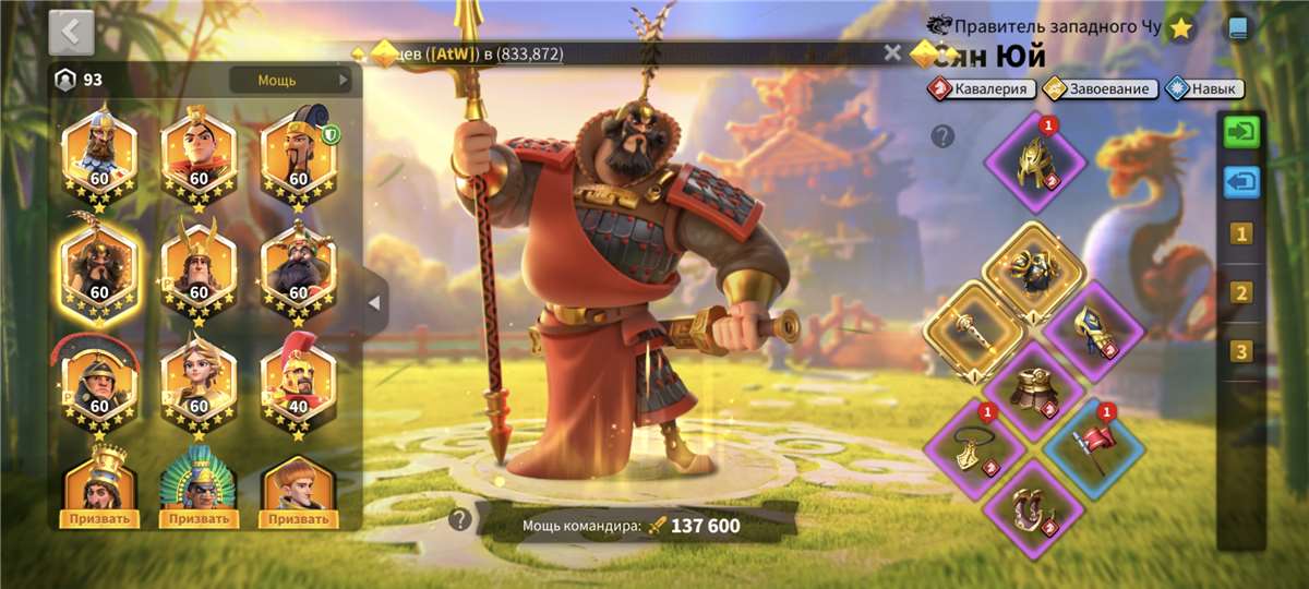 Скриншоты к игре Rise Of Kingdoms продажа аккаунта к игре Rise Of Kingdoms