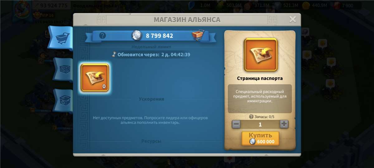 Скриншоты к игре Rise Of Kingdoms продажа аккаунта к игре Rise Of Kingdoms