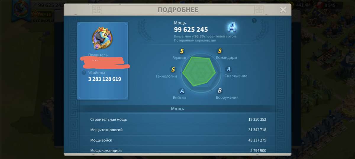 Скриншоты к игре Rise Of Kingdoms продажа аккаунта к игре Rise Of Kingdoms