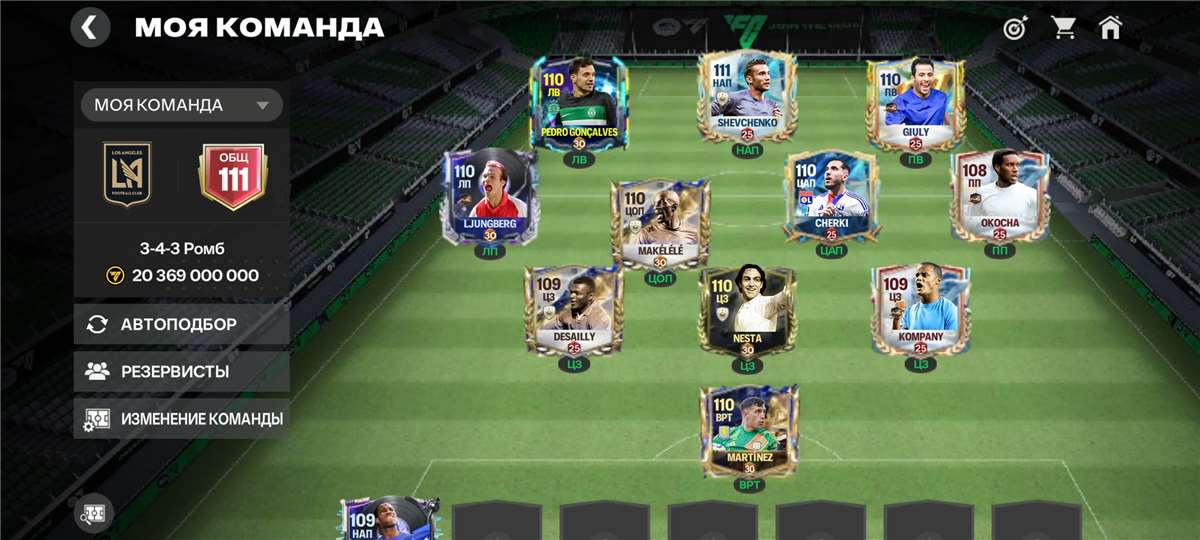 Скриншоты к игре Fifa mobile продажа аккаунта к игре Fifa mobile