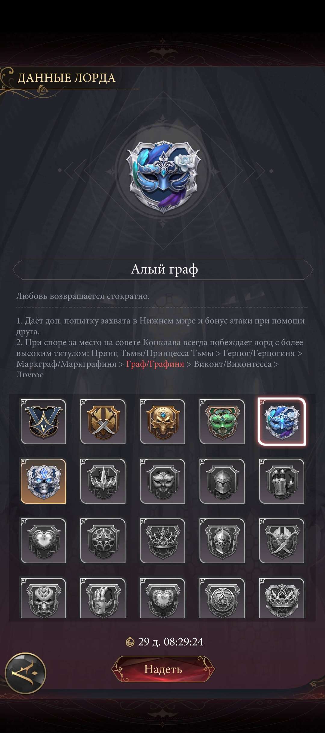продажа аккаунта к игре Наследие вампиров