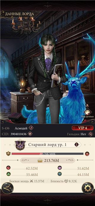 купить аккаунт Наследие вампиров