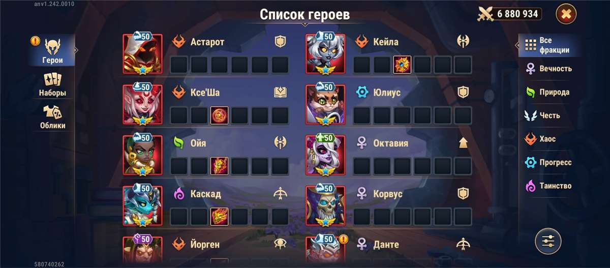 Скриншоты к игре Хроники хаоса (Hero Wars) продажа аккаунта к игре Хроники хаоса (Hero Wars)