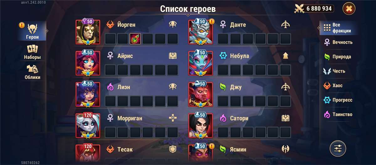 Скриншоты к игре Хроники хаоса (Hero Wars) продажа аккаунта к игре Хроники хаоса (Hero Wars)