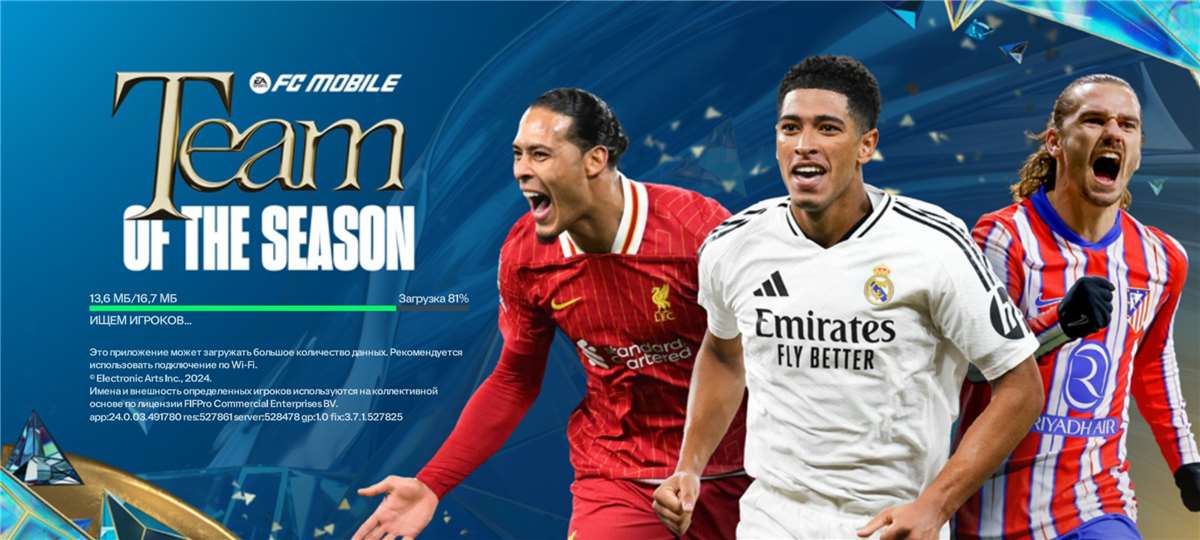Скриншоты к игре Fifa mobile продажа аккаунта к игре Fifa mobile