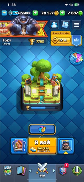 купить аккаунт Clash Royale
