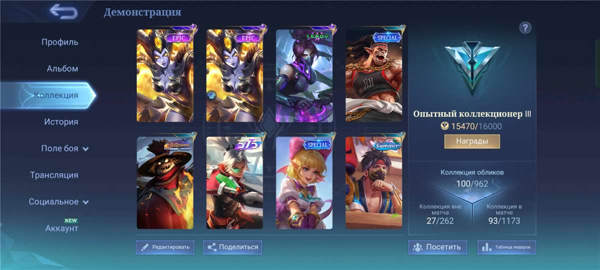 Скриншоты к игре Mobile Legends продажа аккаунта к игре Mobile Legends
