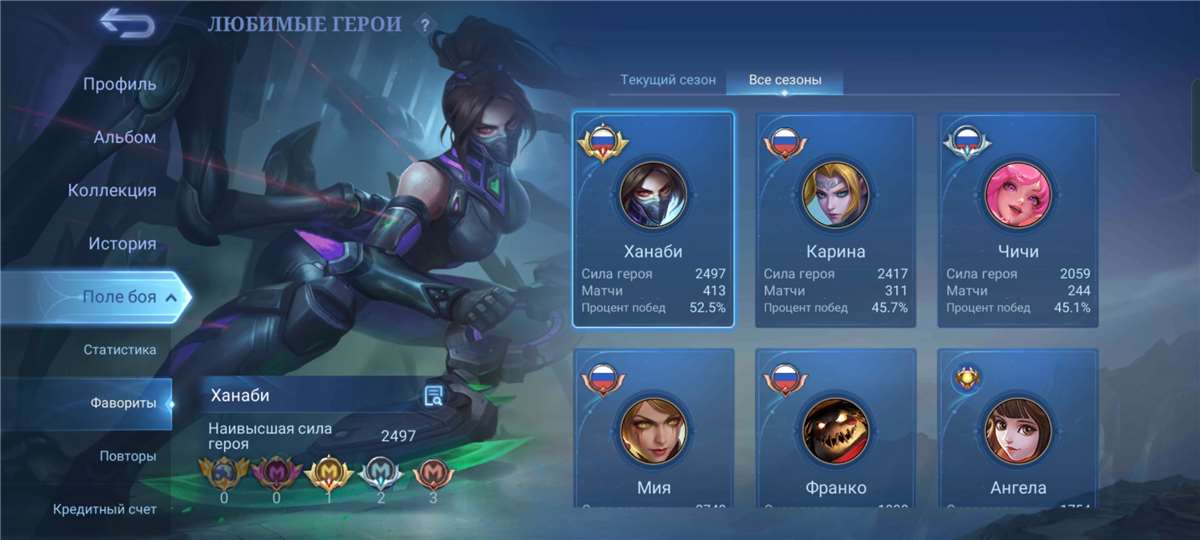 Скриншоты к игре Mobile Legends продажа аккаунта к игре Mobile Legends