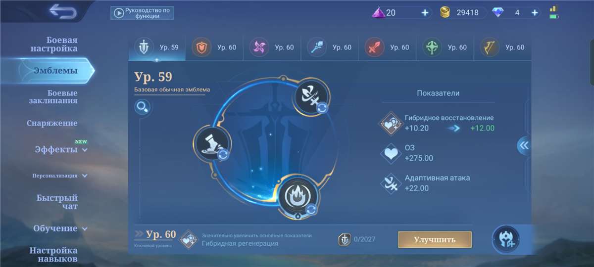 Скриншоты к игре Mobile Legends продажа аккаунта к игре Mobile Legends