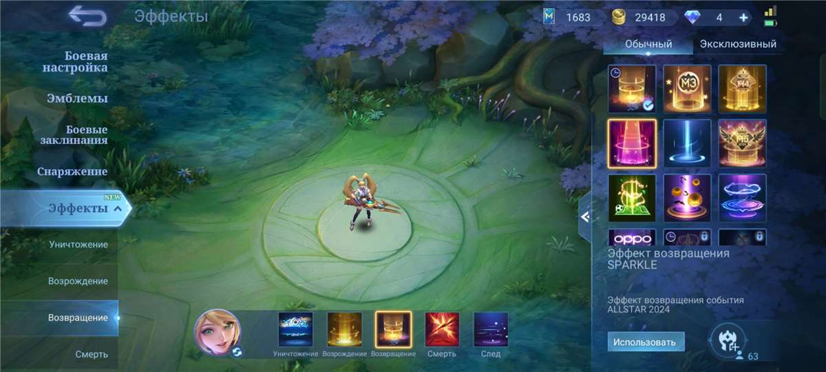 Скриншоты к игре Mobile Legends продажа аккаунта к игре Mobile Legends