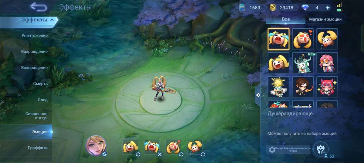 Скриншоты к игре Mobile Legends продажа аккаунта к игре Mobile Legends