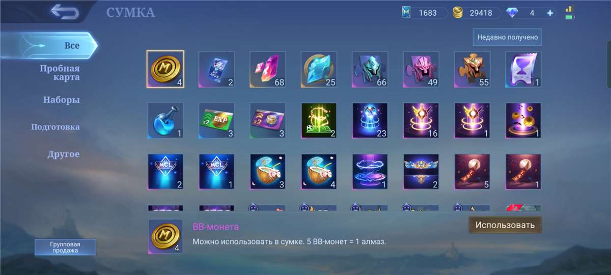 Скриншоты к игре Mobile Legends продажа аккаунта к игре Mobile Legends
