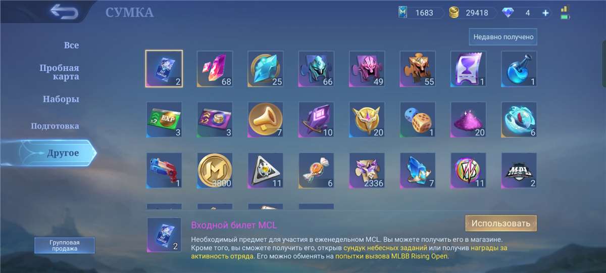Скриншоты к игре Mobile Legends продажа аккаунта к игре Mobile Legends